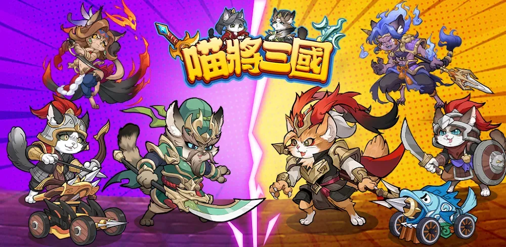 Meow General Three Kingdoms v1.15 MOD APK (Menu, Defense Multiplier)