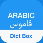 Arabic Dictionary & Translator v8.9.9 MOD APK (Premium Unlocked)