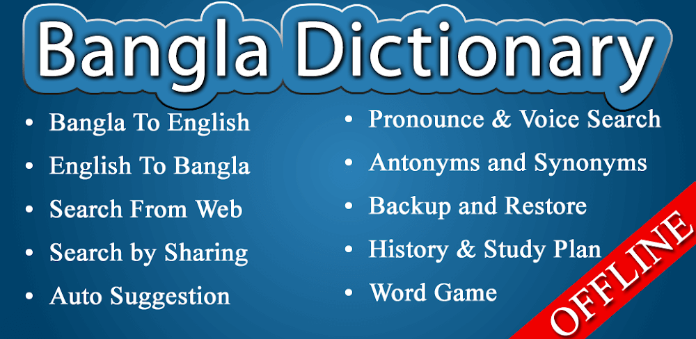 Bangla Dictionary v11.0.9 MOD APK (Premium Unlocked)