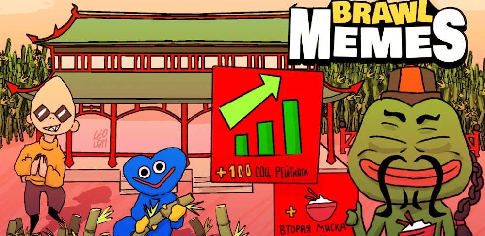 Brawl Memes v2.21hf MOD APK (Unlimited Money)