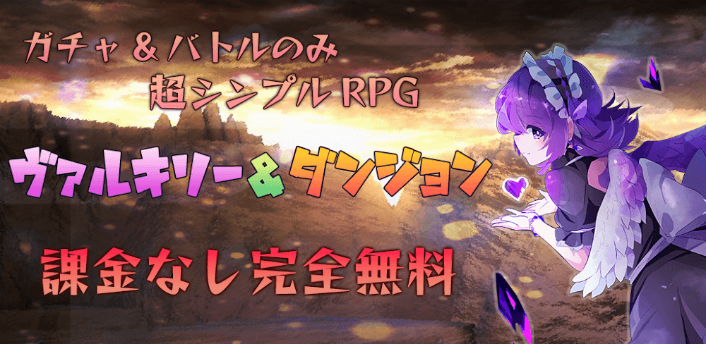 Easy RPG Valkyrie & Dungeon v1.5.1 MOD APK (Gems, Point Multiplier)