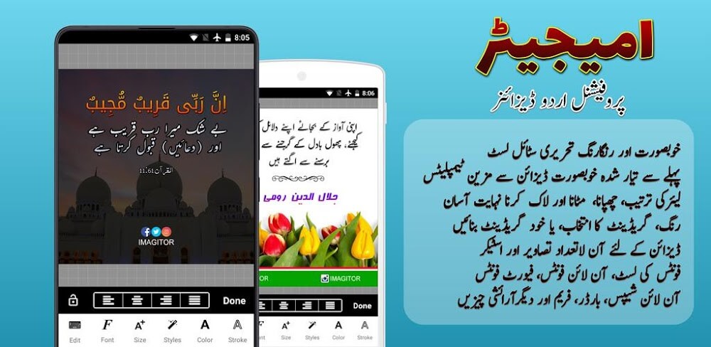 Imagitor – Urdu Design v1.8.9.8 MOD APK (Premium Unlocked)