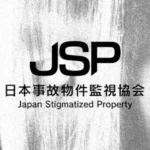 Japan Stigmatized Property v1.0.10 APK (Unlocked Game)