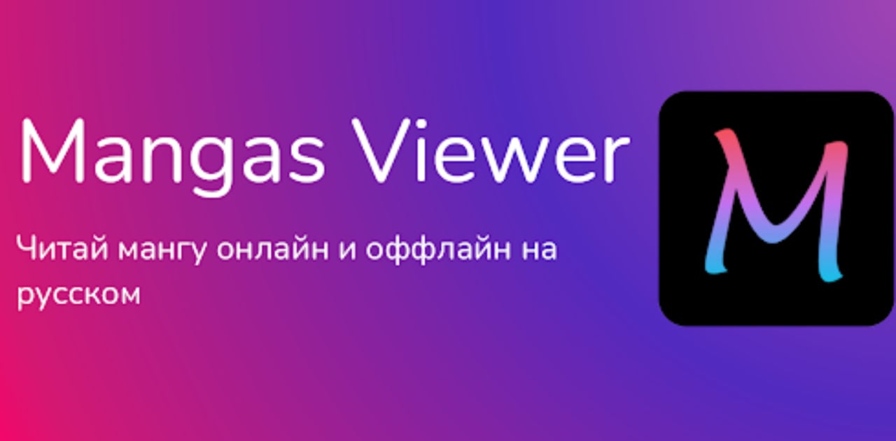 Mangas Viewer v1.10.3.6 MOD APK (Adfree)