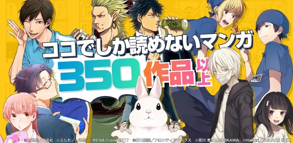 pixiv Comics v5.16.14 MOD APK (Premium Unlock)