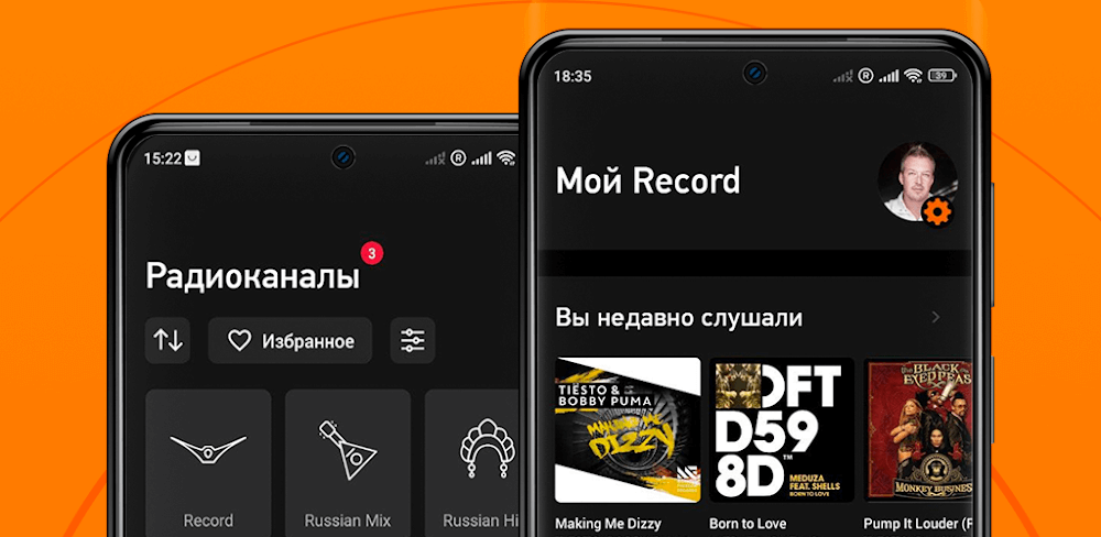Radio Record: Dance Music v4.2.71 MOD APK (Premium Unlocked)