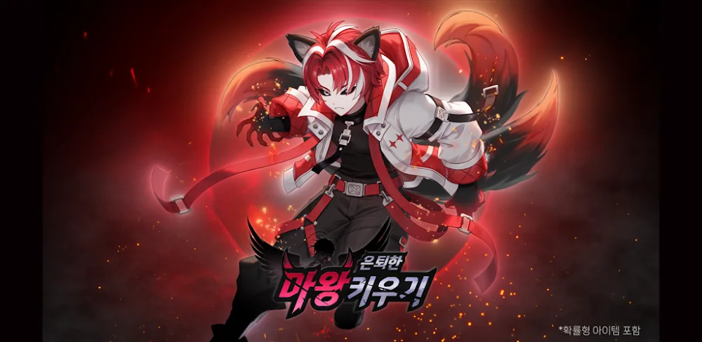 Retired Demon RPG v0.3.14 MOD APK (Menu, No Skill CD)
