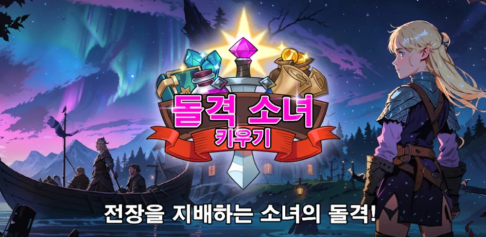 Raising Charge Girl v1.09 MOD APK (God Mode, Game Speed)