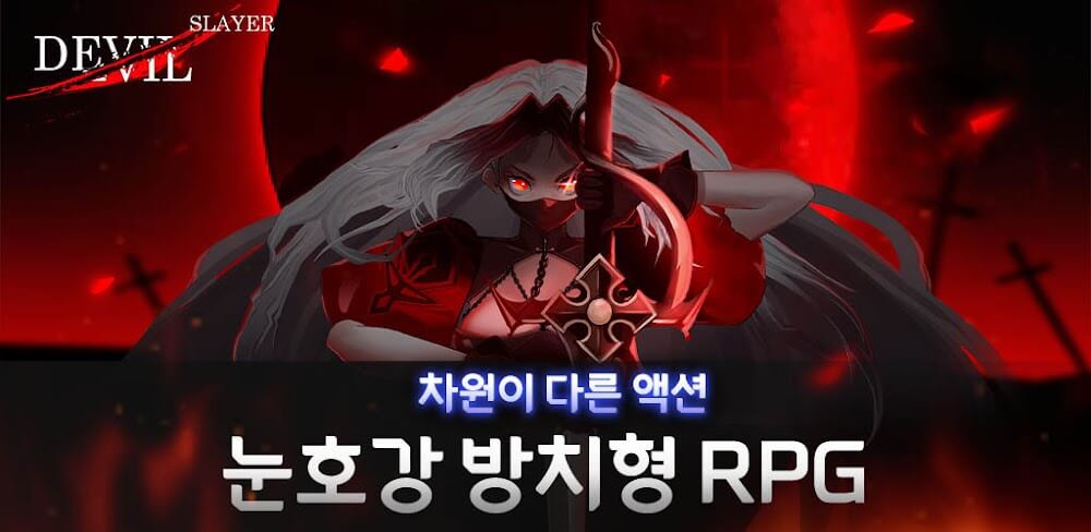 Devil Slayer : Idle RPG v2.6300 MOD APK (Damage Multiplier, God Mode, Unlimited Currency)