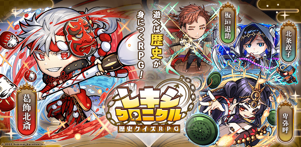 Lexi Chronicle – History Quiz RPG v1.9.13 MOD APK (Attack/Defense, God Mode)