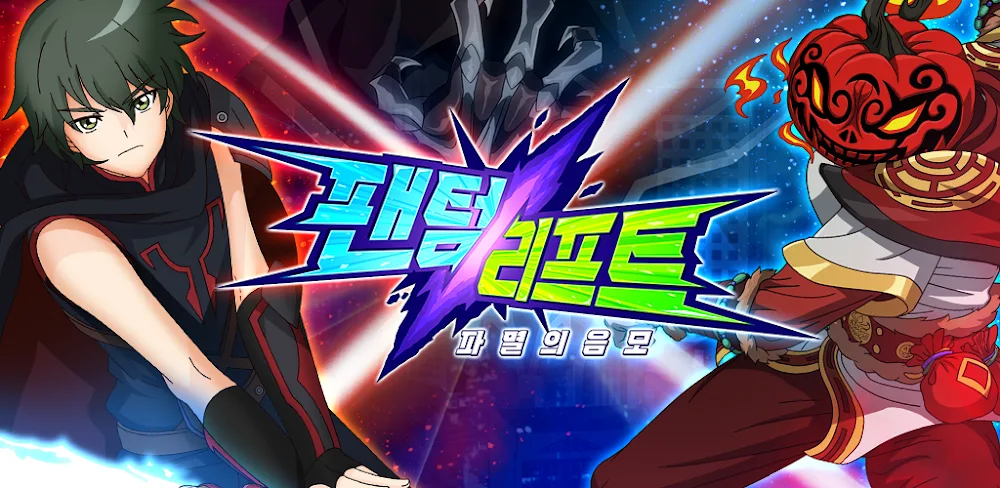 Phantom Rift v1.000.25022401 MOD APK (Menu, Damage, Defense Multiplier)