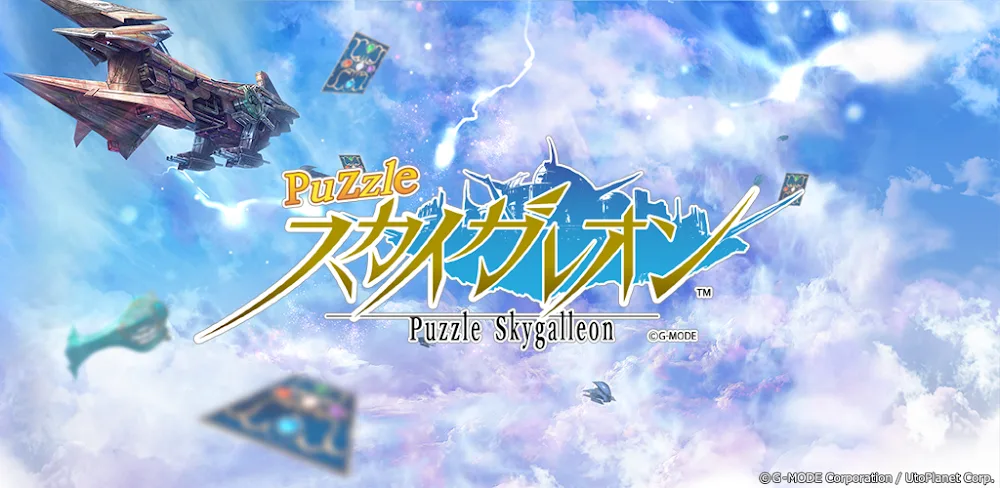 Sky Galleon v10.0.17 MOD APK (Menu Damage, Defense Multiplier)