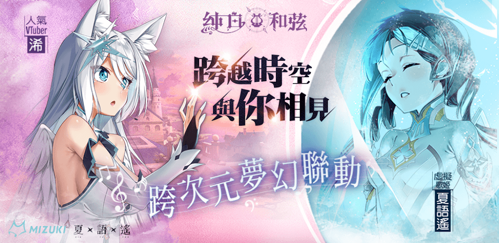 Pure White Chord v1.1.19 MOD APK (Auto Win, Dumb Enemy)