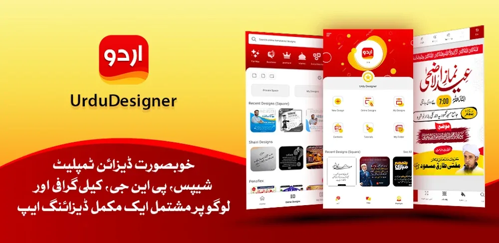 Urdu Designer v4.0.4 MOD APK (Premium Unlocked)