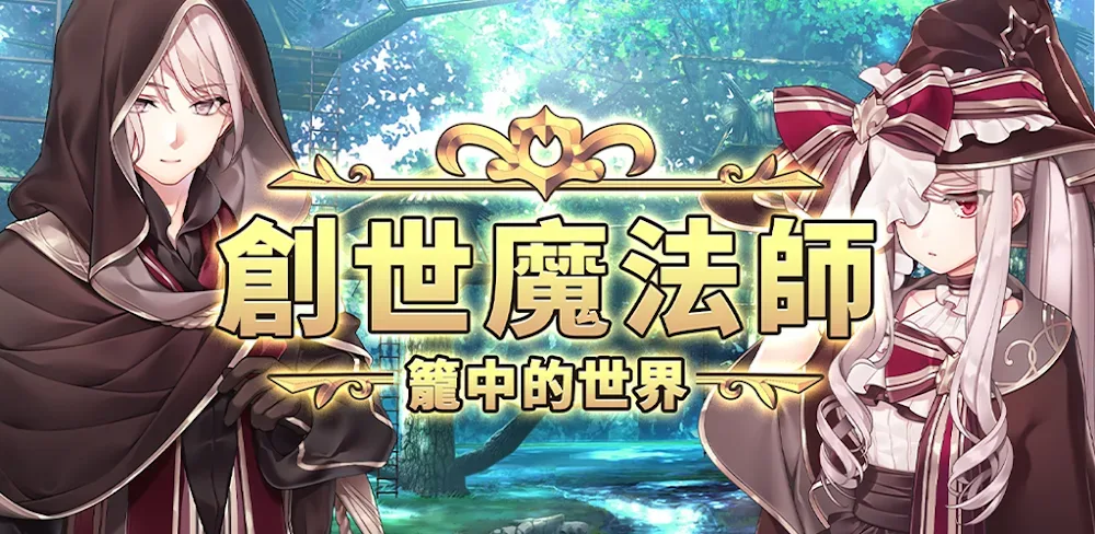 創世魔法師  【魔法 x 養成RPG】v4.1 MOD APK (Menu, Damage Multiplier, Skip Enemy Turn)