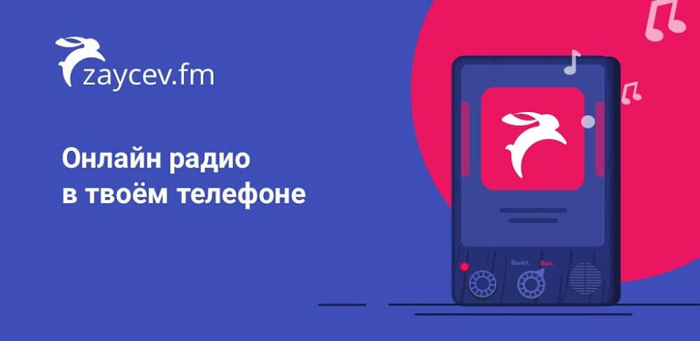 Zaycev.fm v3.6.2 MOD APK (Premium Unlocked)