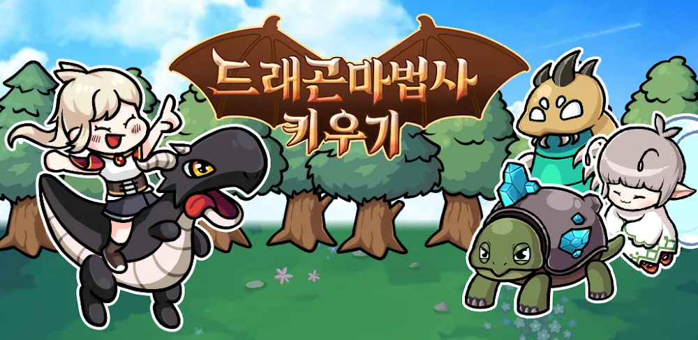 Dragon Magician v1.4.6 MOD APK (Unlimited Coins, Diamonds, Stones)